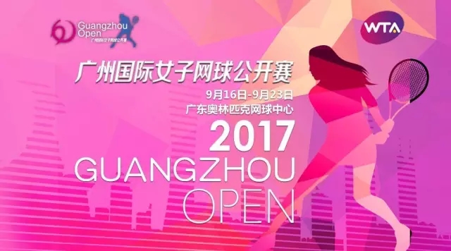 2017廣網(wǎng)即將啟動(dòng) 托柏斯為您呈現(xiàn)全新的奧體網(wǎng)球場！