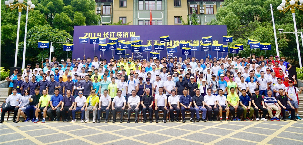 2019長江經濟帶“恰好時杯”天天有網球俱樂部公開賽圓滿落幕！