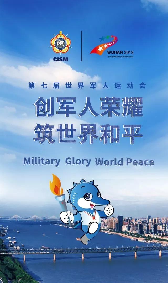 恰好時(shí)——2019武漢軍運(yùn)會(huì)網(wǎng)球場(chǎng)設(shè)施供應(yīng)商！