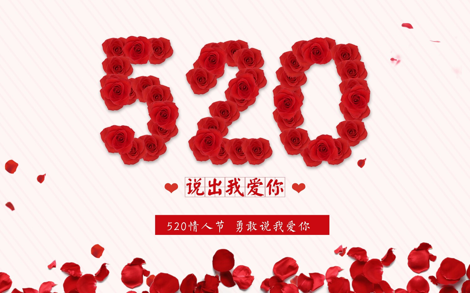 520向所有球場(chǎng)表白 愛它就去運(yùn)動(dòng)吧！