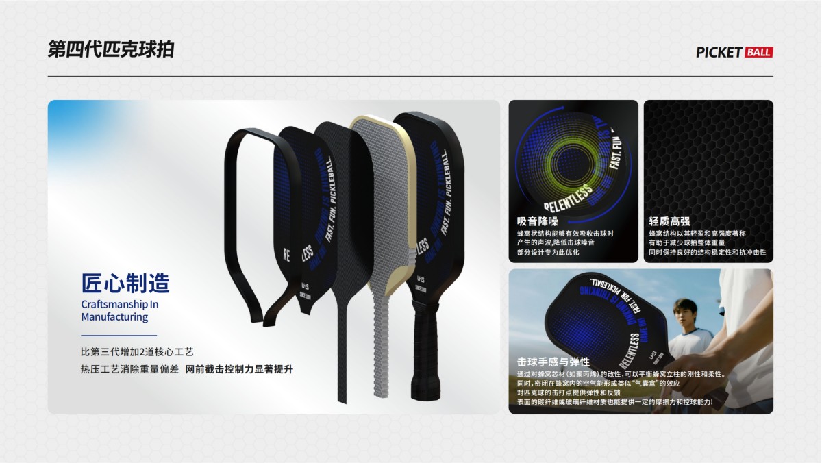 匹克球拍t300和t700區(qū)別