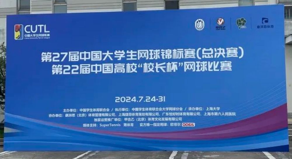攜手共進(jìn)，恰好時(shí)助力網(wǎng)球賽事盛舉