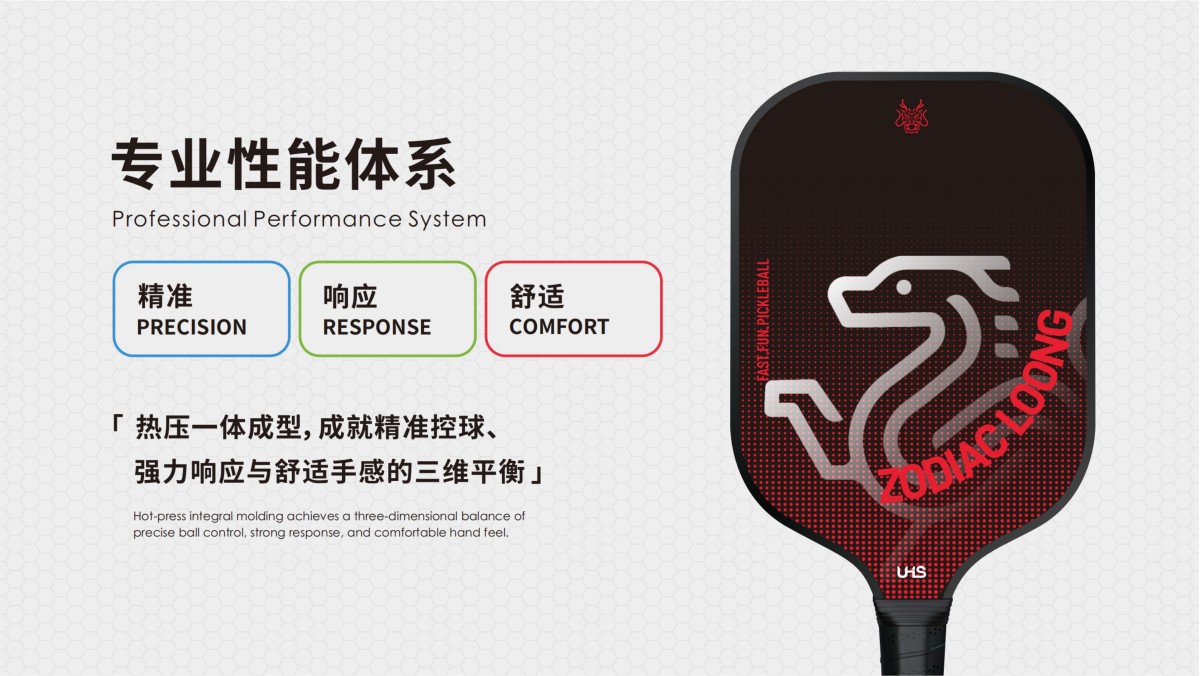 匹克球拍t300和t700區(qū)別