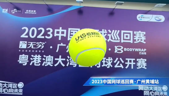 共見精彩，2023中國網(wǎng)球巡回賽CTA1000廣州站完美落幕！