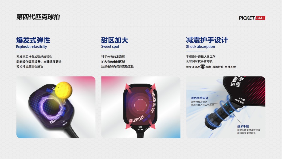 匹克球拍t300和t700區(qū)別