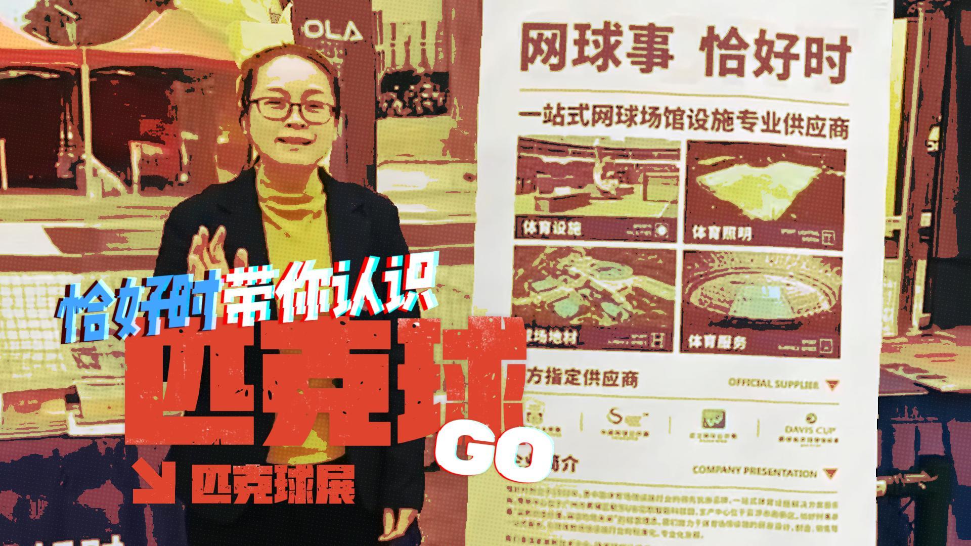 為何匹克球能風靡全球？這里有你要的答案
